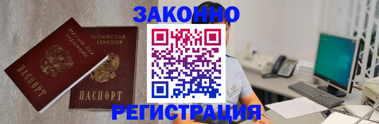 временная регистрация в квартире в Тосно