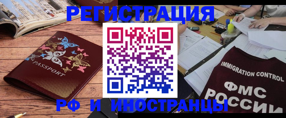 временная регистрация гарантия в Тосно