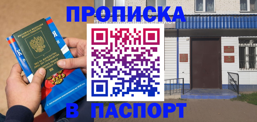 временная регистрация госуслуги в Тосно